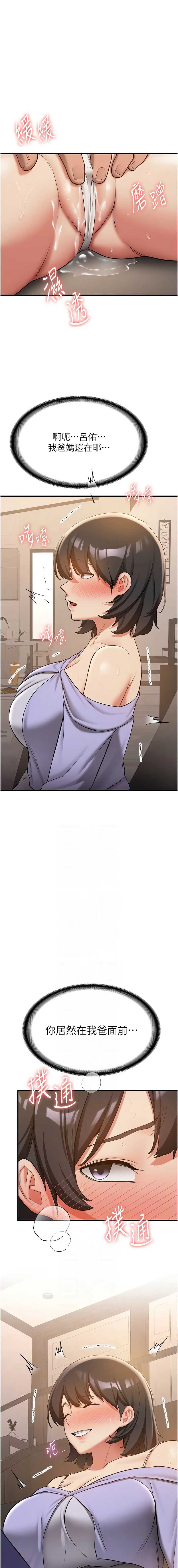 抢女友速成班