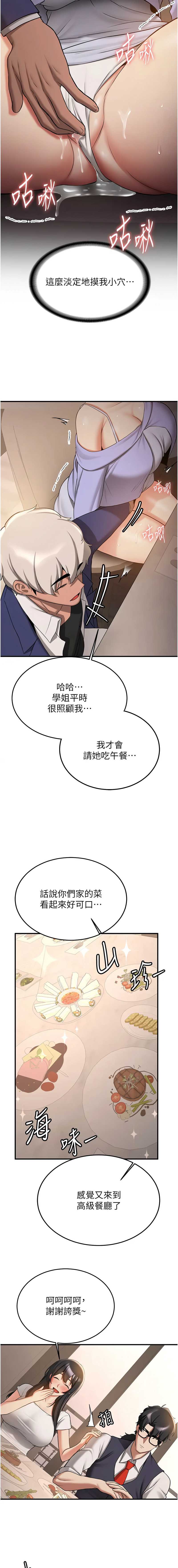 抢女友速成班
