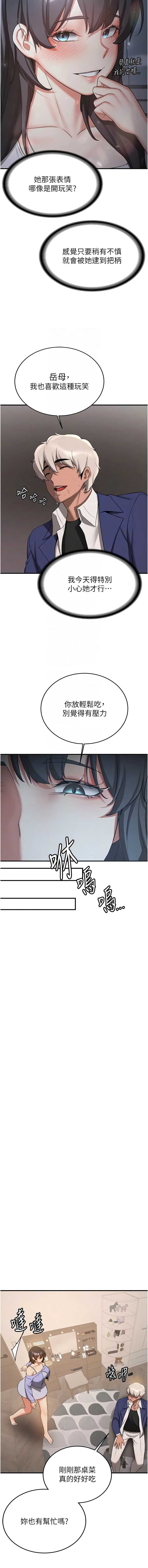 抢女友速成班