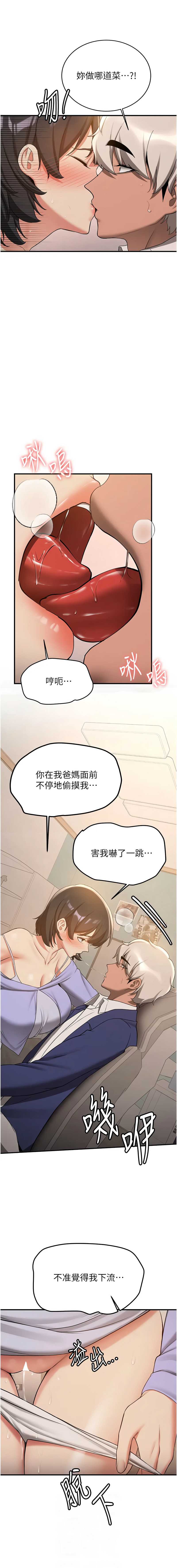 抢女友速成班