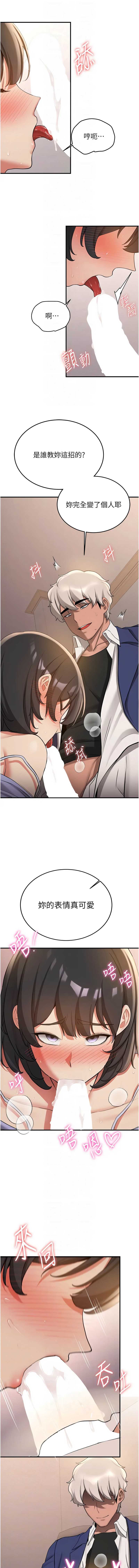 抢女友速成班