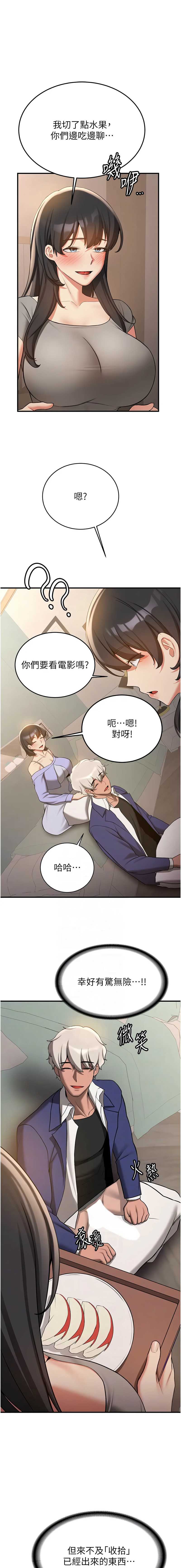 抢女友速成班