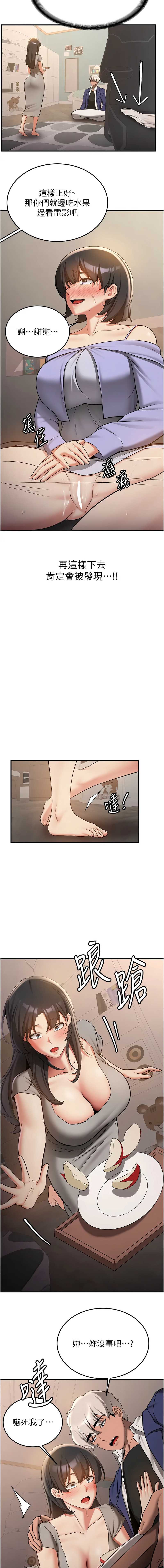 抢女友速成班