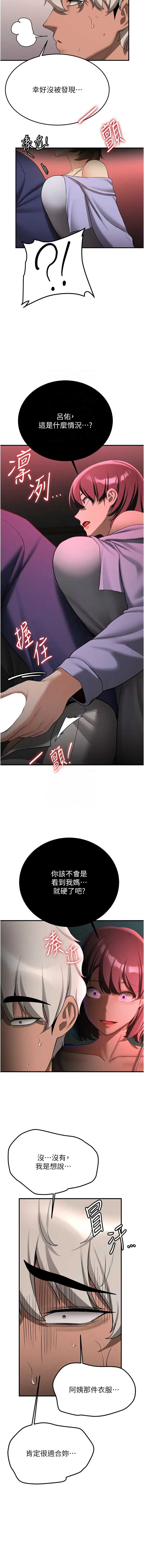 抢女友速成班