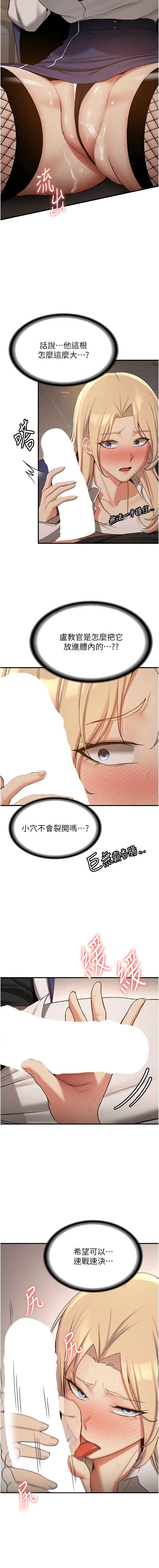 抢女友速成班