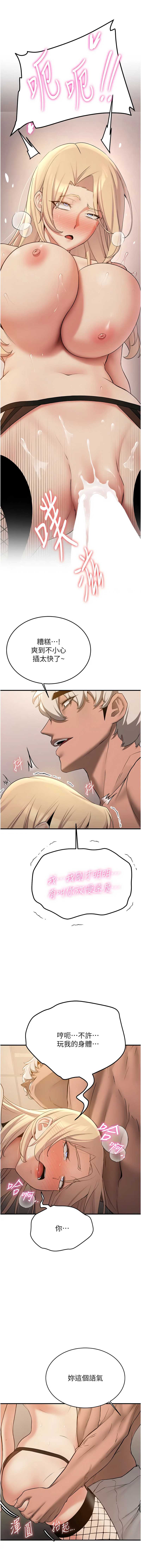 抢女友速成班