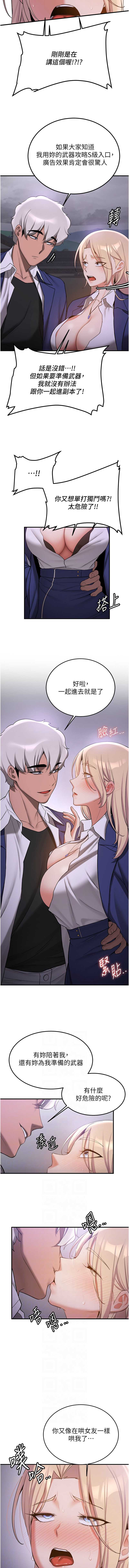 抢女友速成班