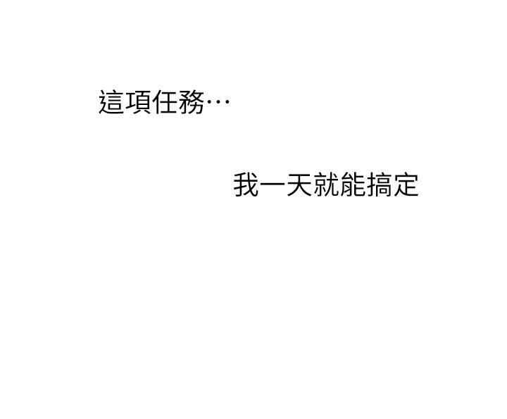 抢女友速成班