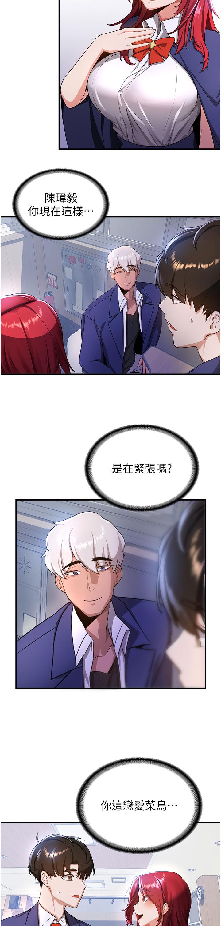抢女友速成班