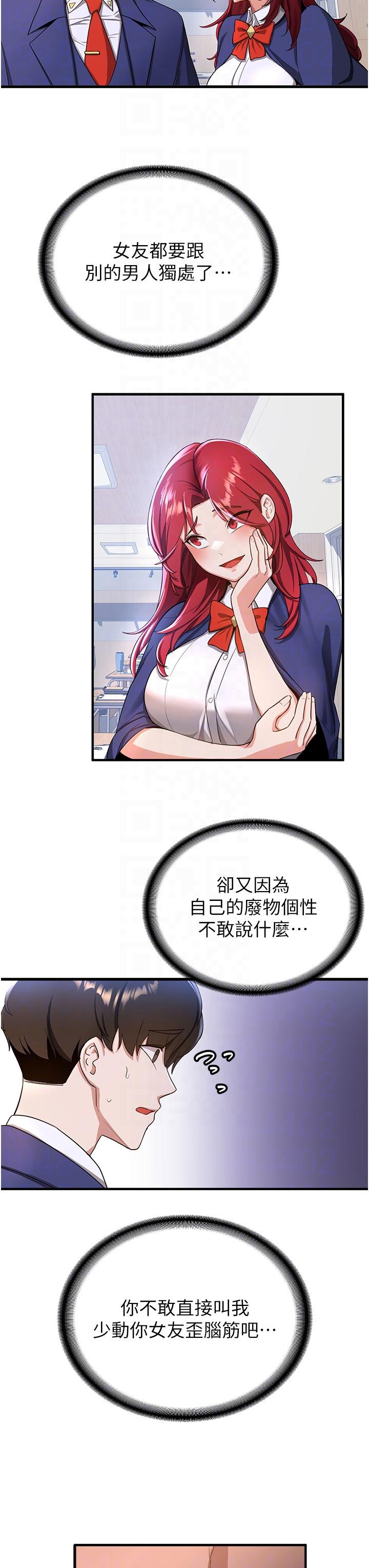 抢女友速成班