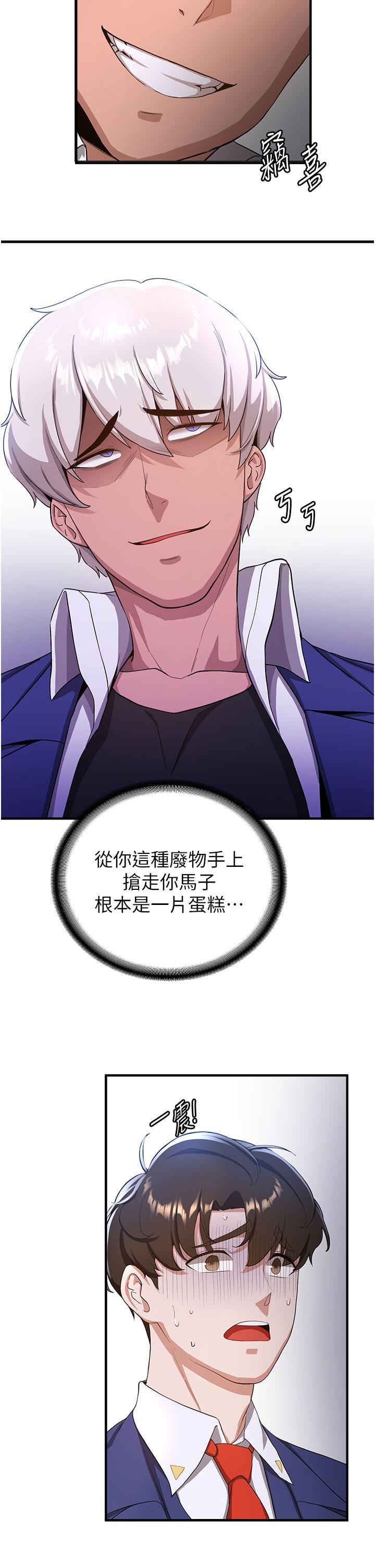 抢女友速成班