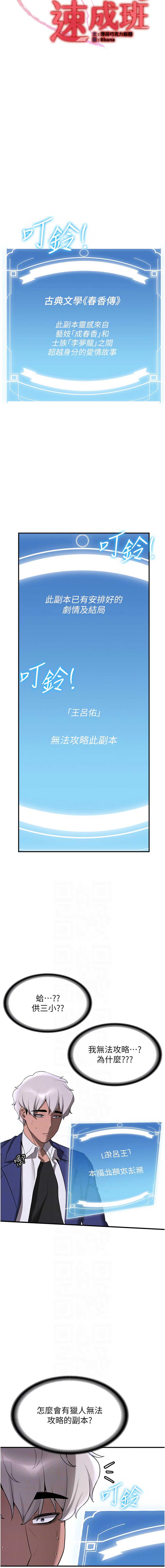 抢女友速成班
