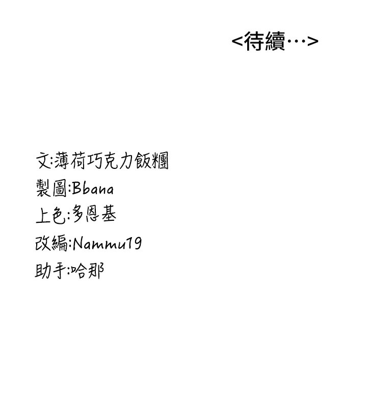 抢女友速成班