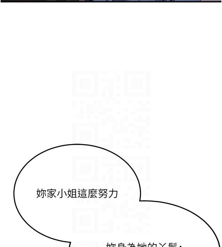 抢女友速成班