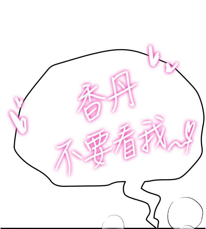 抢女友速成班