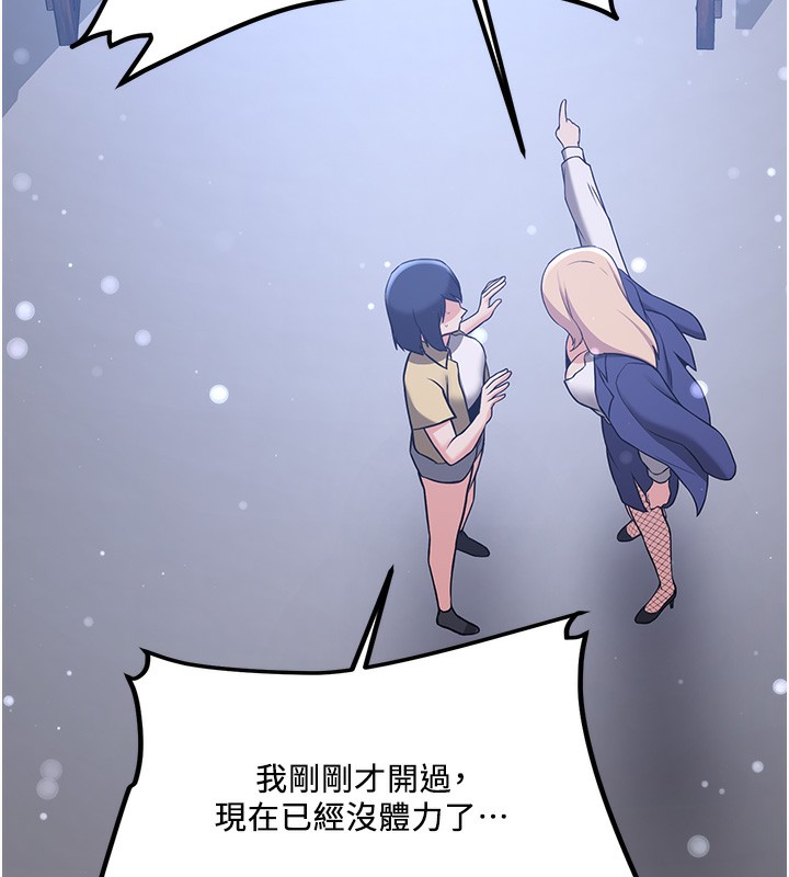 抢女友速成班
