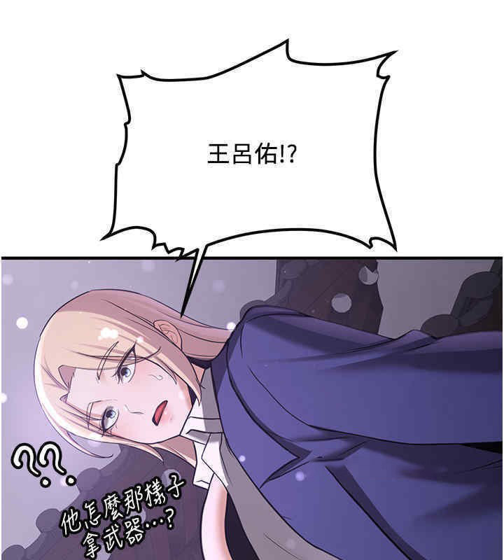 抢女友速成班