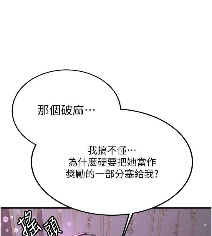 抢女友速成班