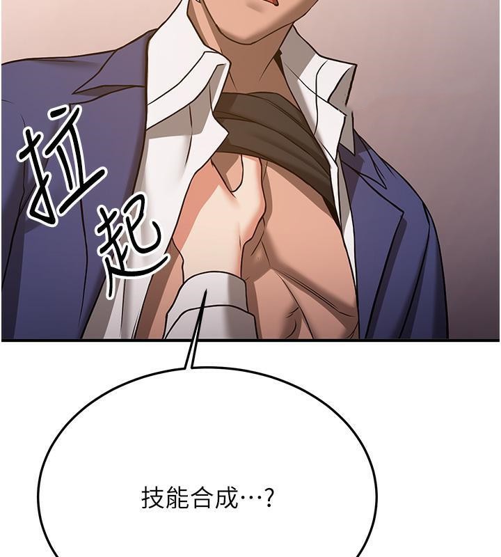 抢女友速成班
