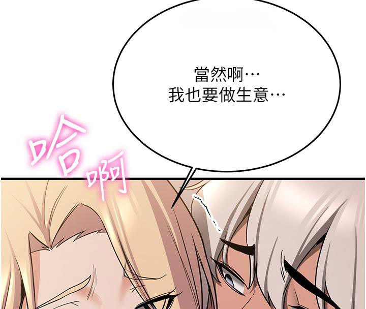 抢女友速成班