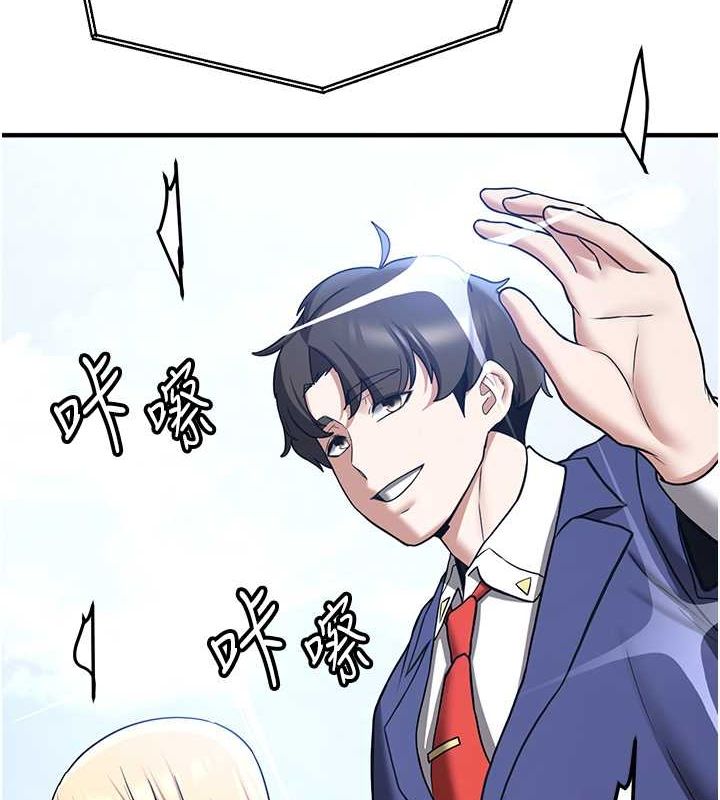 抢女友速成班