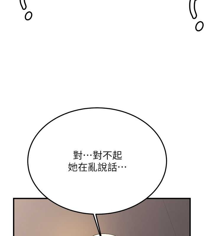 抢女友速成班