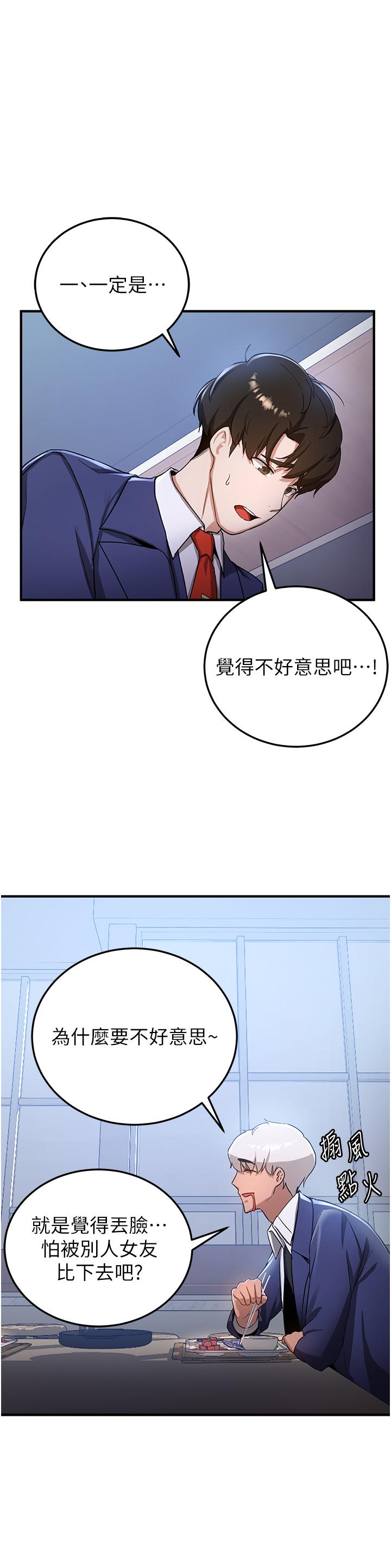 抢女友速成班