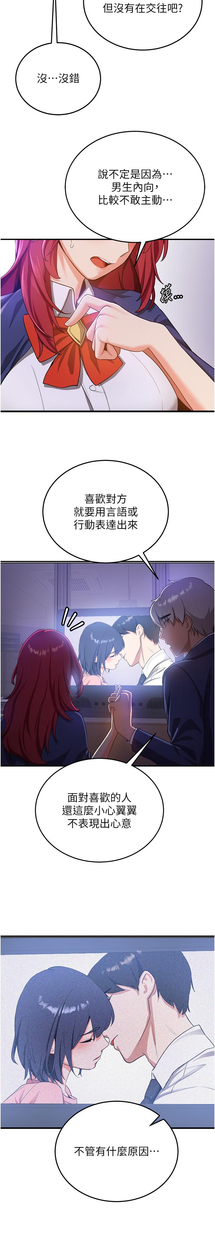 抢女友速成班