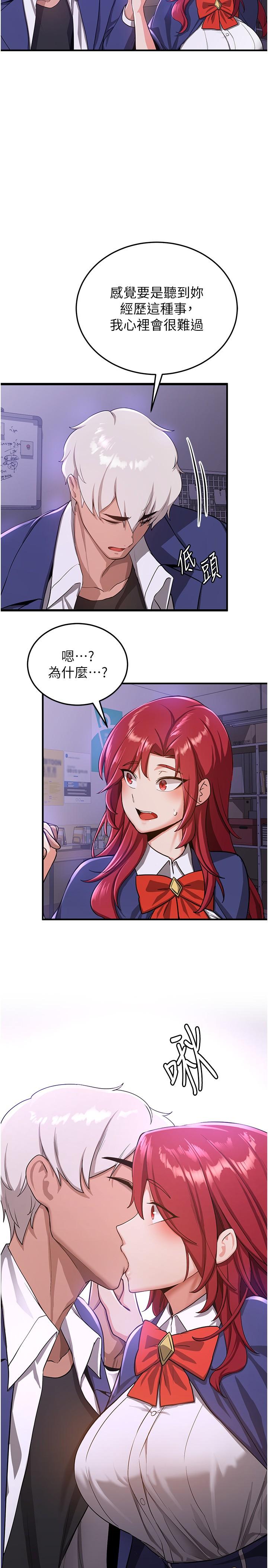 抢女友速成班