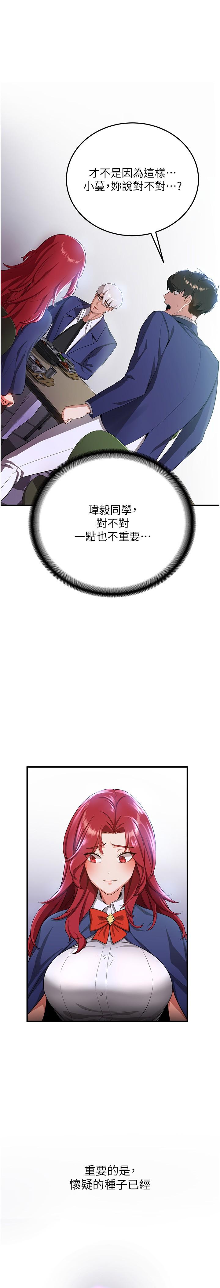 抢女友速成班