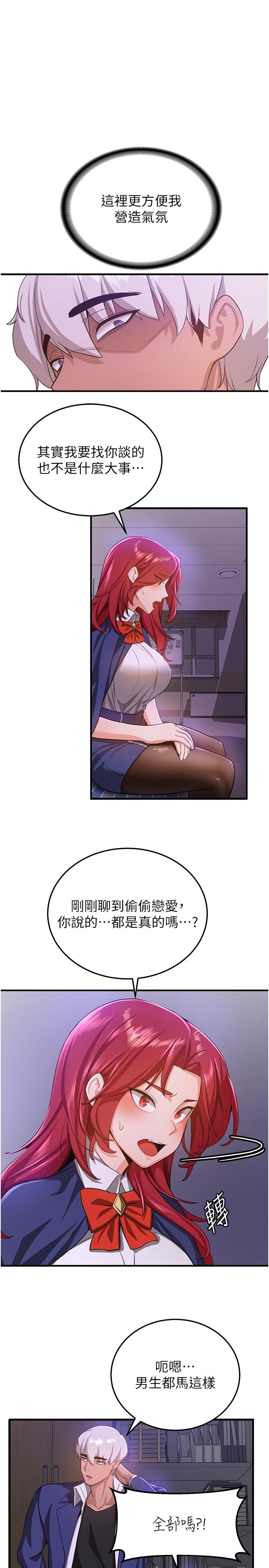 抢女友速成班