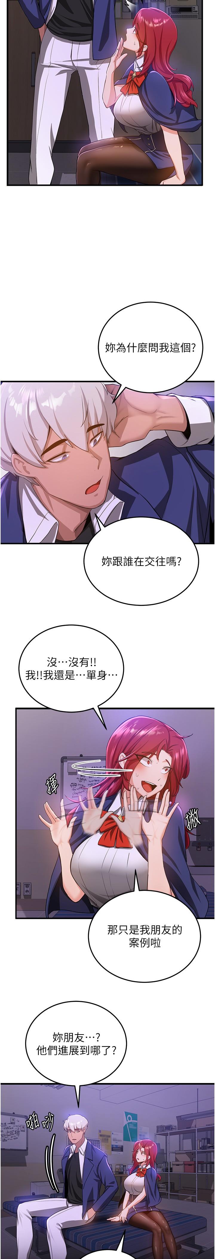 抢女友速成班