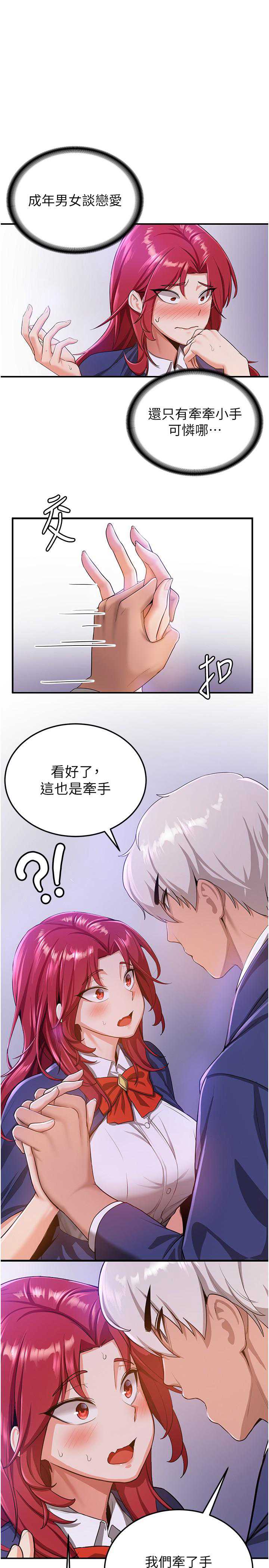 抢女友速成班