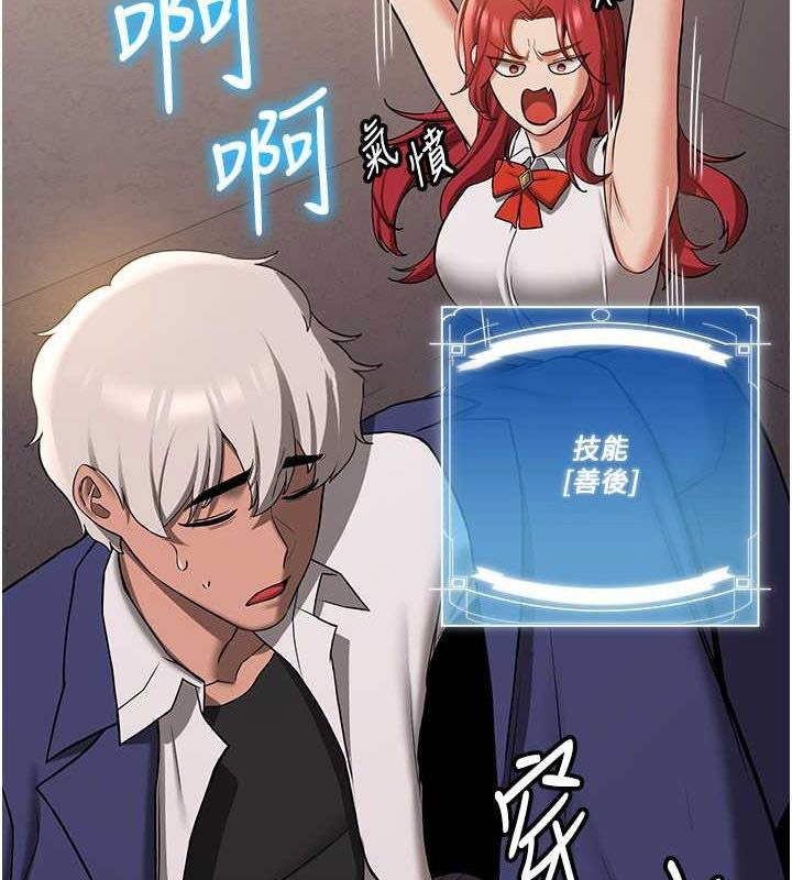 抢女友速成班