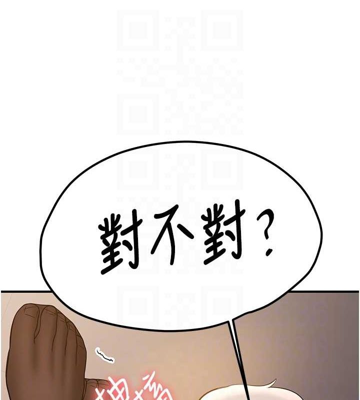 抢女友速成班