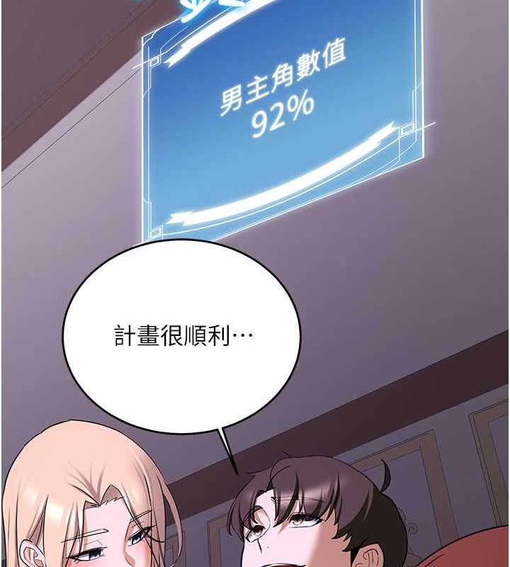 抢女友速成班