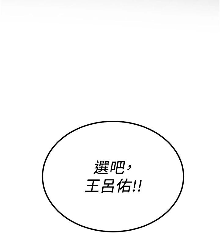 抢女友速成班