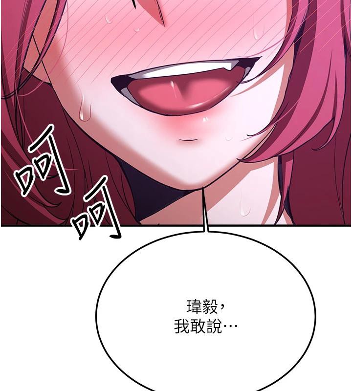 抢女友速成班