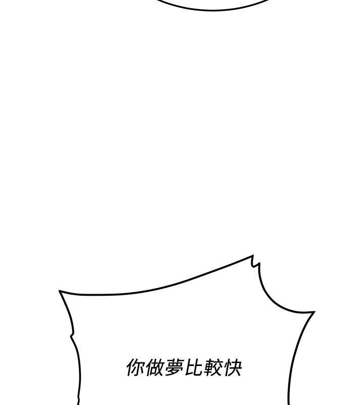 抢女友速成班