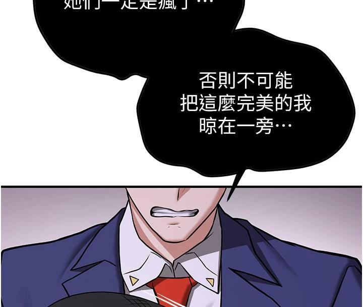 抢女友速成班