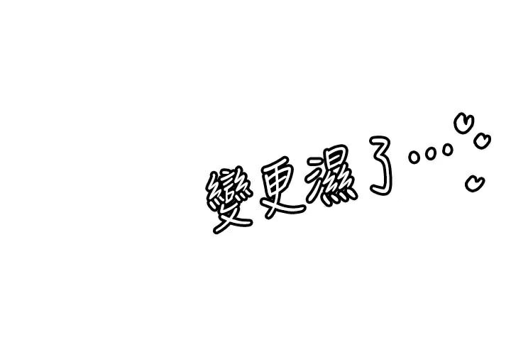 抢女友速成班