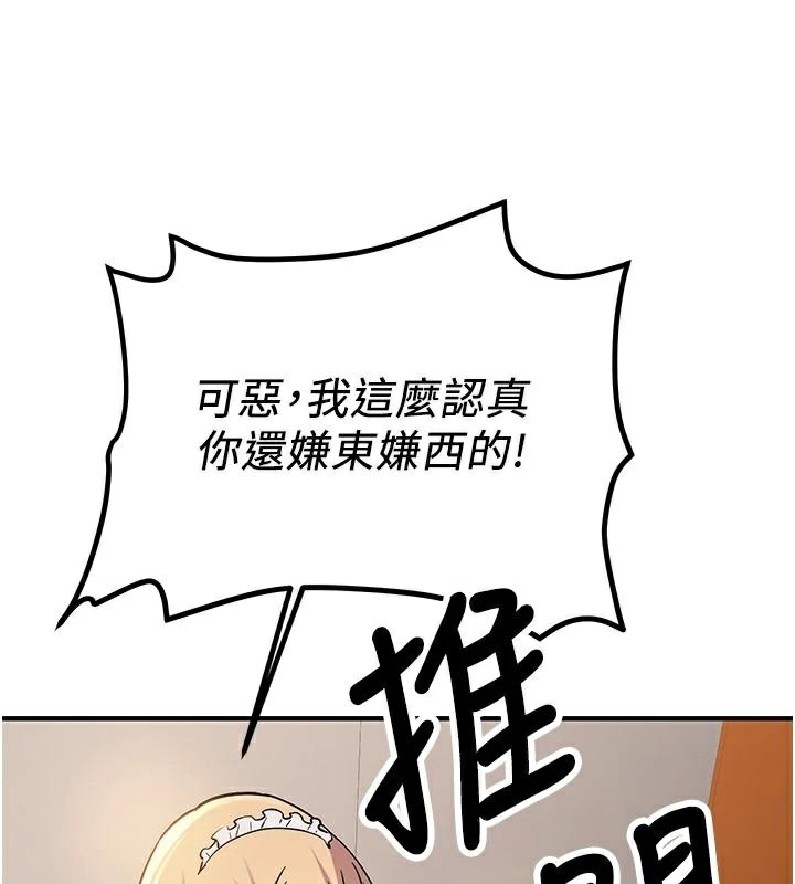 抢女友速成班