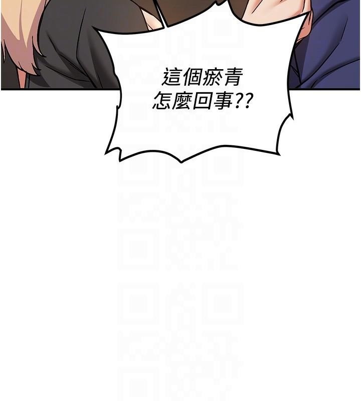 抢女友速成班