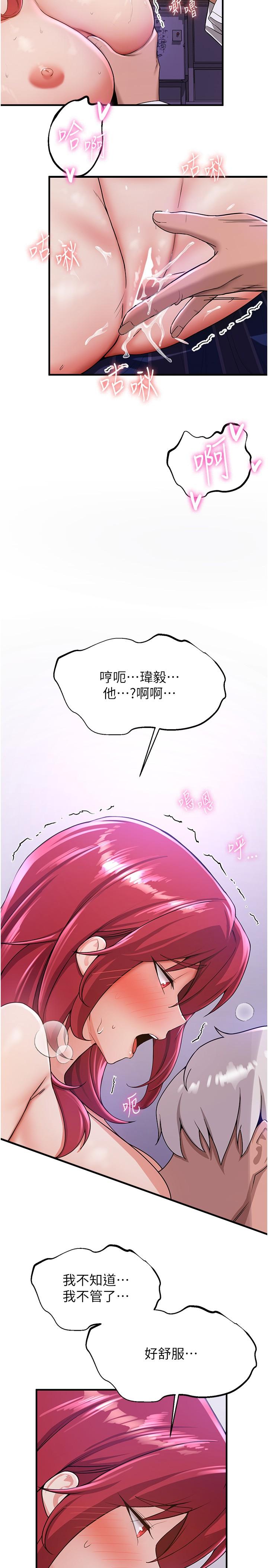 抢女友速成班
