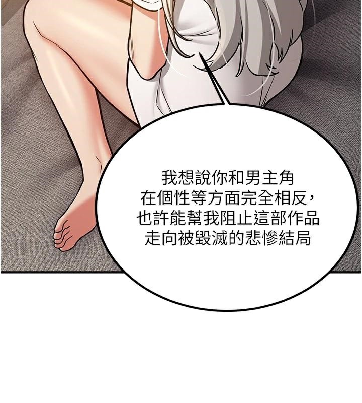 抢女友速成班