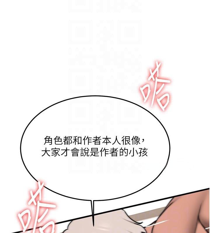 抢女友速成班