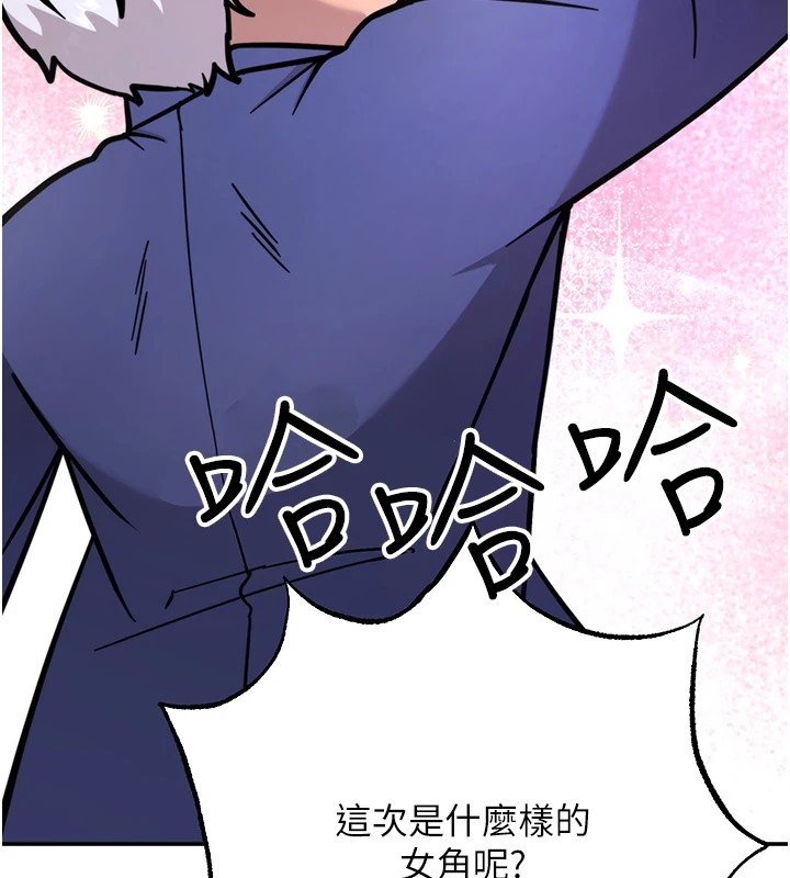 抢女友速成班