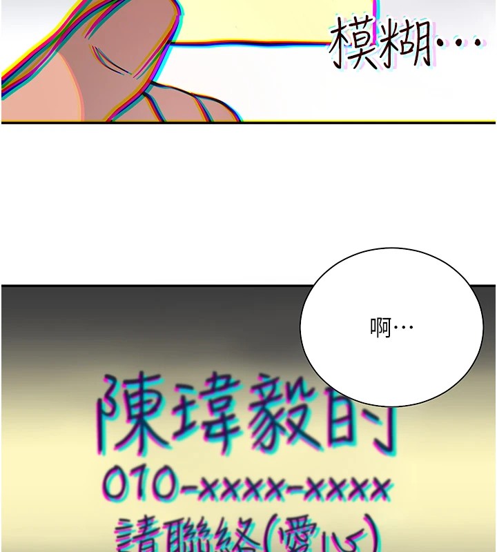 抢女友速成班