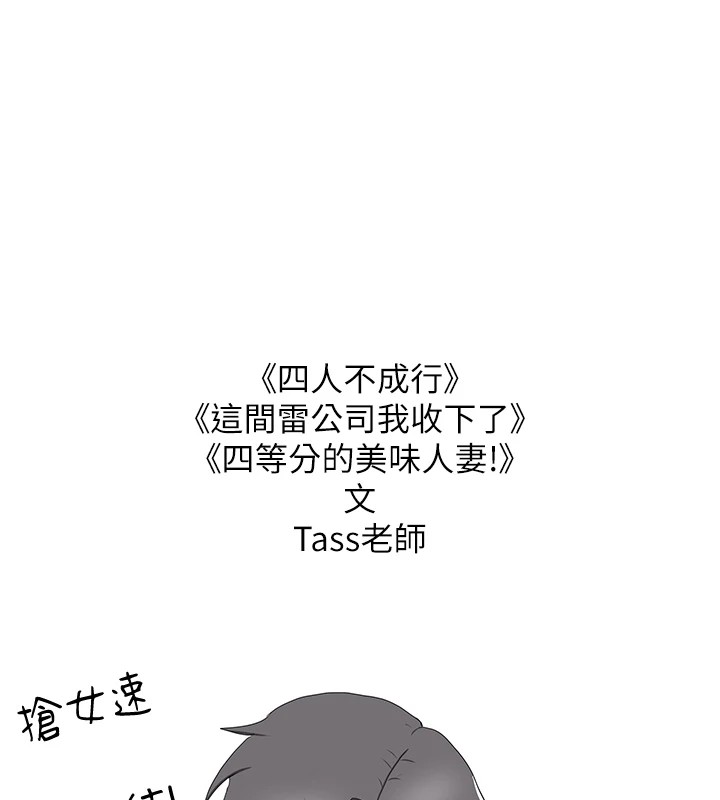 抢女友速成班