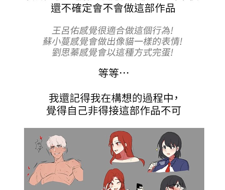 抢女友速成班